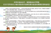 專家詳解農(nóng)村土地流轉(zhuǎn)及農(nóng)業(yè)適度規(guī)模經(jīng)營