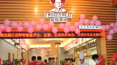 我們公司主要從事冷凍鮮肉食品批發(fā)業(yè)務(wù)，一直沒(méi)有屬于自己的終端。2012年找到中擂策劃公司協(xié)助我司戰(zhàn)略轉(zhuǎn)型，終樹(shù)立了自己的終端品牌，實(shí)現(xiàn)了優(yōu)質(zhì)的進(jìn)口肉類(lèi)進(jìn)入中國(guó)百姓餐桌之路。