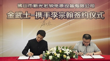 中擂為我們提出了360°電力保護(hù)解決方案品牌定位，讓金武士有了鮮明的品牌個(gè)性。在金武士舉辦全國(guó)經(jīng)銷(xiāo)商大會(huì)期間，中擂全程參與其中，表現(xiàn)出的認(rèn)真的工作態(tài)度和專(zhuān)業(yè)精神我們很滿(mǎn)意。